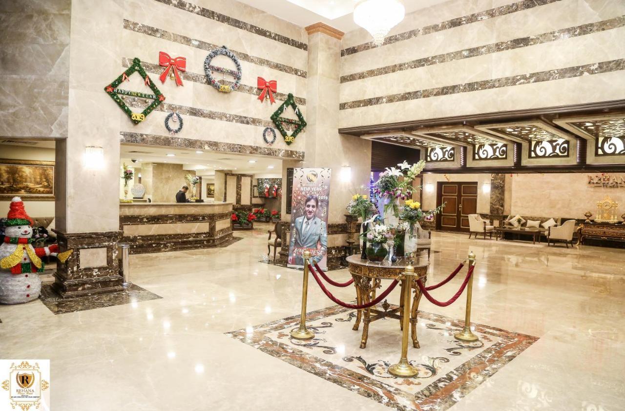 Rehana Plaza Hotel Le Caire Extérieur photo Lobby